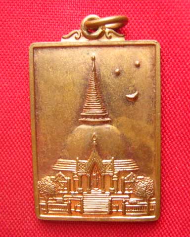 เหรียญพระปฐมเจดีย์ รุ่นพระจันทร์ยิ้ม พุทธสมาคมจังหวัดนครปฐม ปี 2553 ตอกโค้ด