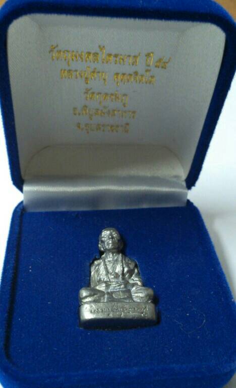 **เคาะเดียว**รูปหล่อหลวงปู่คำบุ คุตฺตจิตฺโต ฐานภูเขาหล่อโบราณพิมพ์ใหญ เนื้อตะกั่ว วัดกุดชมภู จ.อุบลฯ