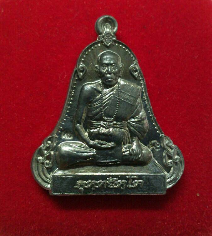 **เคาะเดียว**เหรียญหลวงปู่คำบุ คุตฺตจิตฺโต เนื้อตะกั่วมีจารเพชรกลับ วัดกุดชมภู จ.อุบลฯ