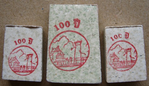 พระสมเด็จ100 ปี วัดสุทัศนเทพวราราม