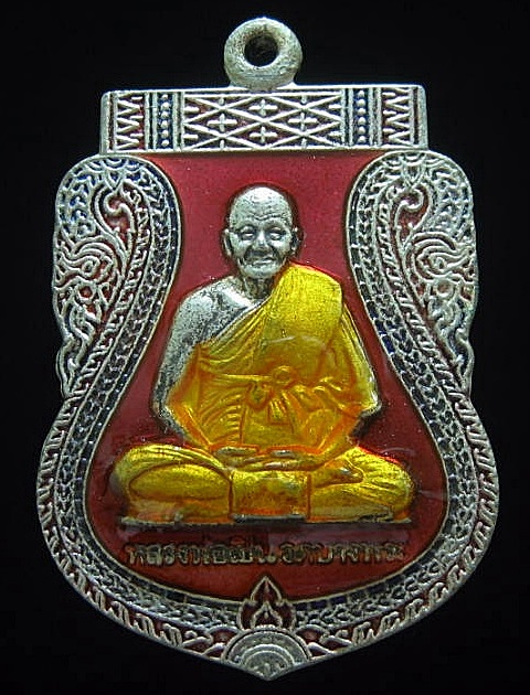 เหรียญไหว้ครูหลวงพ่อเปิ่น วัดบางพระ ปี2542 เคาะเดียว
