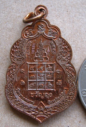 เหรียญขวัญถุง พิมพ์เสมาน้ำเต้า หลวงพ่อเงิน วัดบางคลาน รุ่น กองทุน 53 ปี2553 เนื้อทองแดง หมายเลข