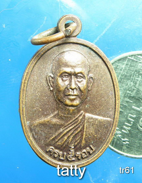 20 พระครูอุดมธรรมรส วัดนอก ชลบุรี