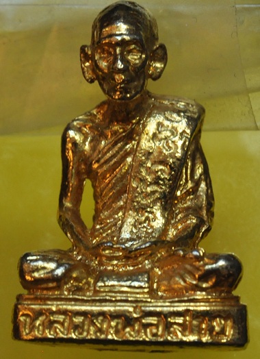 หลวงพ่อสาย วัดหนองสองห้อง รูปหล่อเหมือน รุ่น 2 ปี 17 องค์ที่ 1