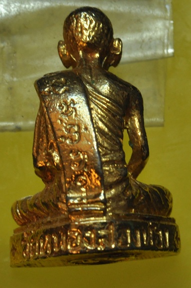 หลวงพ่อสาย วัดหนองสองห้อง รูปหล่อเหมือน รุ่น 2 ปี 17 องค์ที่ 4