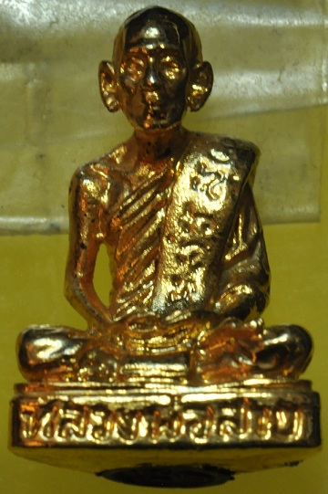 หลวงพ่อสาย วัดหนองสองห้อง รูปหล่อเหมือน รุ่น 2 ปี 17 องค์ที่ 6