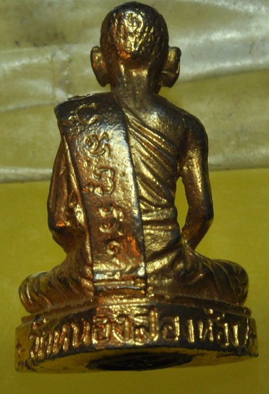 หลวงพ่อสาย วัดหนองสองห้อง รูปหล่อเหมือน รุ่น 2 ปี 17 องค์ที่ 7