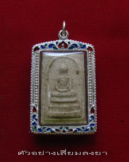 กรอบเงิน ลงยาสุโขทัย สำหรับใส่ สมเด็จ  # 2- 17