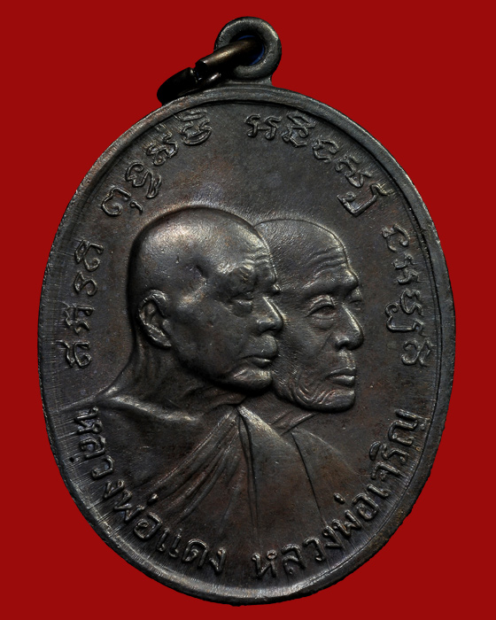 เหรียญโบสถ์ลั่น หลวงพ่อแดง-หลวงพ่อเจริญ ปี 2512 สวยเดิมๆ รุ้งเลื่อมลายสวยงาม!!