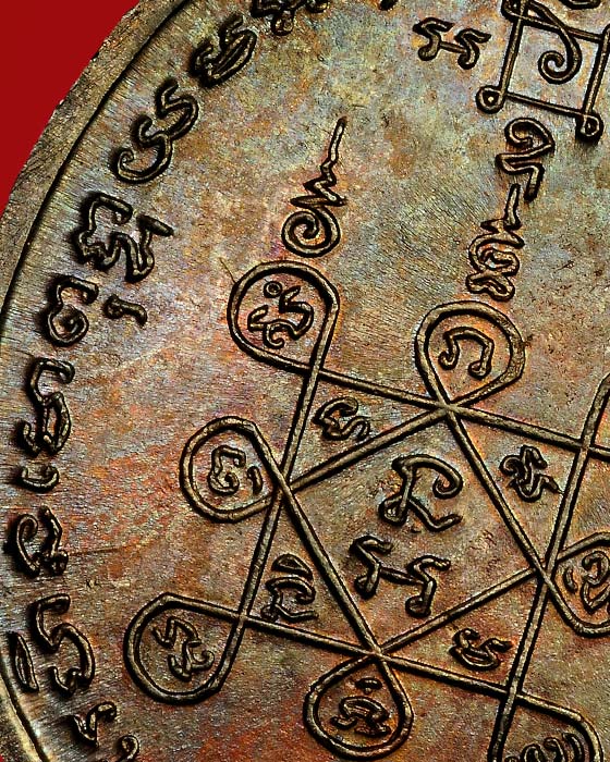 เหรียญโบสถ์ลั่น หลวงพ่อแดง-หลวงพ่อเจริญ ปี 2512 สวยเดิมๆ รุ้งเลื่อมลายสวยงาม!!