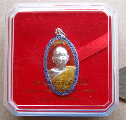 เหรียญสร้างรพ. 84 พรรษามหาราช หลวงปู่แผ้ว ปวโร รุ่นใบขี้เหล็กหลวง หลัง ส.ธ. เนื้อเนื้อเงินลงยาสีแดง 