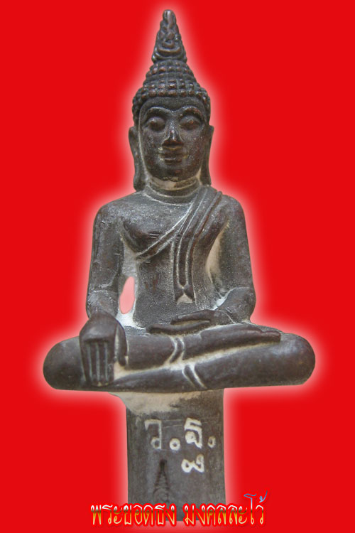 พระยอดธงมงคลละโว้สัมฤทธิแก่เงิน หลวงพ่อเพี้ยนวัดเกริ่นกฐิน 