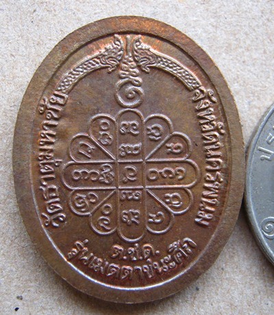 	เหรียญสวย อีกรุ่นของ หลวงปู่คำพันธ์ วัดธาตุมหาชัย จ.นครพนม รุ่น ตชด. เมตตาชนะศึก ปี2538 เนื้อนวโลหะ