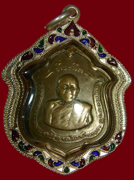 เหรียญโล่หลวงพ่อแดง รุ่นแม่ทัพภาคที่ ๑ เลี่ยมเงินลงยาสวย ๆ