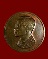เหรียญ ร.9 หลัง ภปร ที่ระลึกครบรอบ ๓๐ ปี โรงพยาบาลภูมิพลฯ