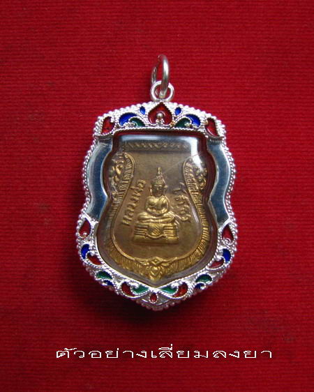 กรอบเงิน ลงยาสุโขทัย ใส่ เหรียญเสมา หลวงพ่อโสธร ปี 09 # 15