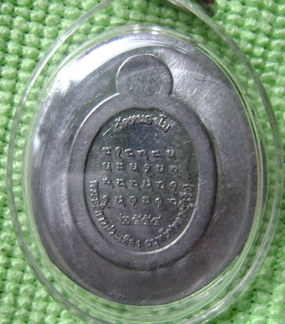 หลวงปู่เร็ว ฉนฺทโก เหรียญเม็ดแตงลองพิมพ์เนื้อตะกั่ว หมายเลข27