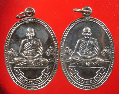 เหรียญโบว์ หลวงพ่อเปิ่น ปี 34 มีโค๊ตนิยม สวยๆ 4 เหรียญ