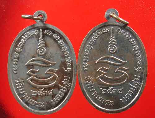 เหรียญโบว์ หลวงพ่อเปิ่น ปี 34 มีโค๊ตนิยม สวยๆ 4 เหรียญ