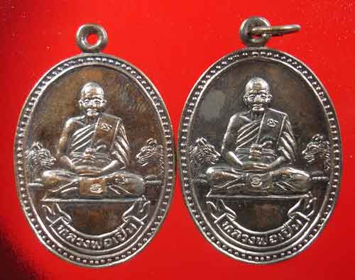 เหรียญโบว์ หลวงพ่อเปิ่น ปี 34 มีโค๊ตนิยม สวยๆ 4 เหรียญ