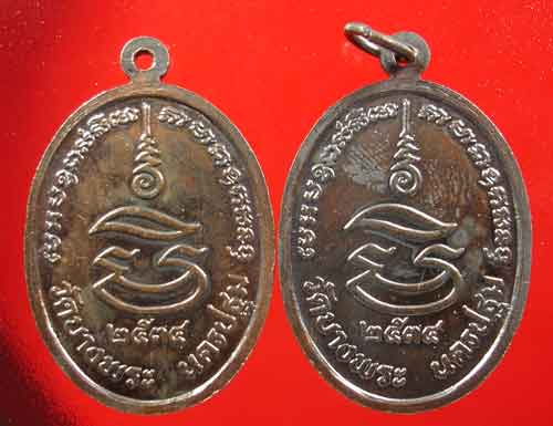 เหรียญโบว์ หลวงพ่อเปิ่น ปี 34 มีโค๊ตนิยม สวยๆ 4 เหรียญ