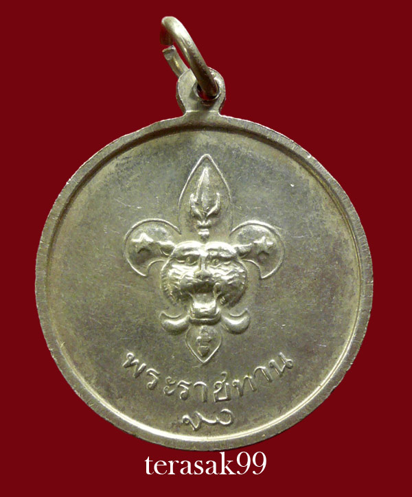 เหรียญในหลวง พระราชทานลูกเสือ ปี2493 สวยๆราคาเบาๆ(1)