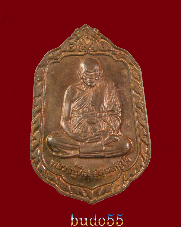 หลวงปู่ทิม วัดพระขาว รุ่นแจกทาน จ.อยุธยา เนื้อทองแดงผิวไฟ