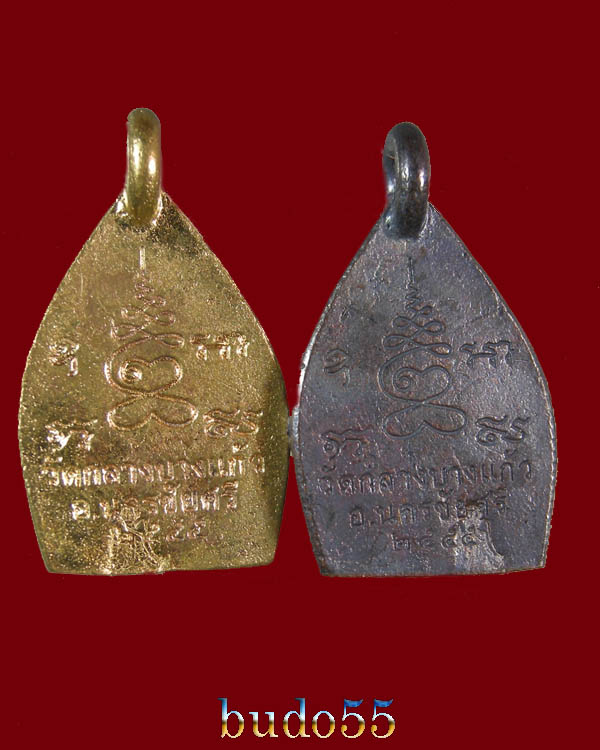 เจ้าสัวน้อย วัดกลางบางแก้ว รุ่นสาม เนื้อทองทิพย์่+เนื้อทองแดงผิวไฟ 2 องค์คู่ 900