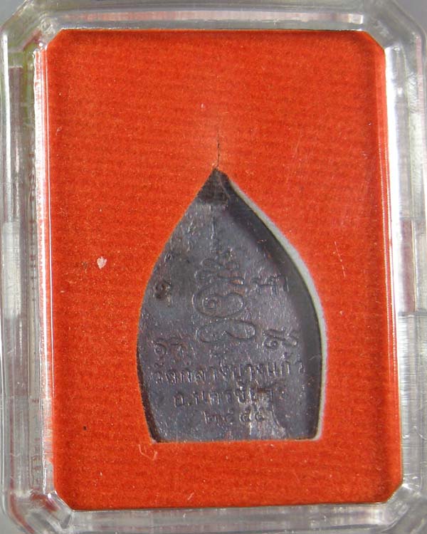 เจ้าสัวน้อย วัดกลางบางแก้ว รุ่นสาม เนื้อทองทิพย์่+เนื้อทองแดงผิวไฟ 2 องค์คู่ 900