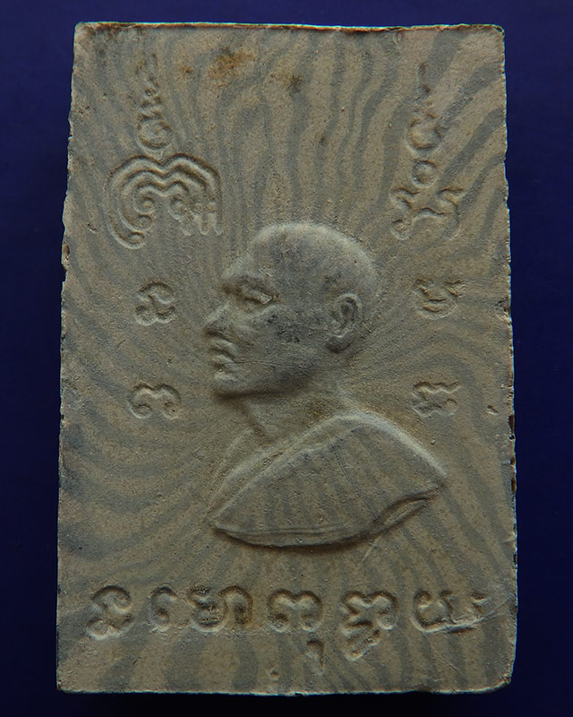 สมเด็จหลวงพ่อแพ วัดพิกุลทอง พิมพ์ปรกโพธิ์ (เยือนอินเดีย) สายรุ้ง พ.ศ. 2514 ฝังตะกรุด 3 กษัตริย์ (1)