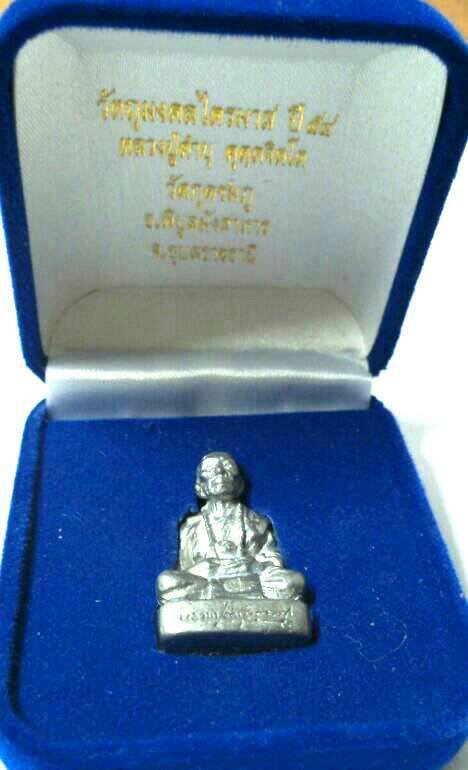 **เคาะเดียว**รูปหล่อหลวงปู่คำบุ คุตฺตจิตฺโต ฐานภูเขาหล่อโบราณพิมพ์ใหญ เนื้อตะกั่ว วัดกุดชมภู จ.อุบลฯ