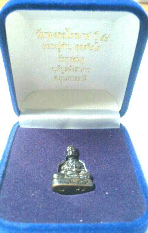 **เคาะเดียว**รูปหล่อเหมือนหลวงปู่คำบุ คุตฺตจิตฺโต ฐานภูเขาโบราณ (พิมพ์เล็ก) วัดกุดชมภู จ.อุบลฯ