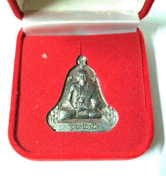 **เคาะเดียว**เหรียญหลวงปู่คำบุ คุตฺตจิตฺโต เนื้อตะกั่วมีจารเพชรกลับ วัดกุดชมภู จ.อุบลฯ