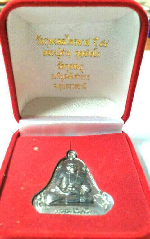 **เคาะเดียว**เหรียญหลวงปู่คำบุ คุตฺตจิตฺโต เนื้อตะกั่วมีจารเพชรกลับ วัดกุดชมภู จ.อุบลฯ