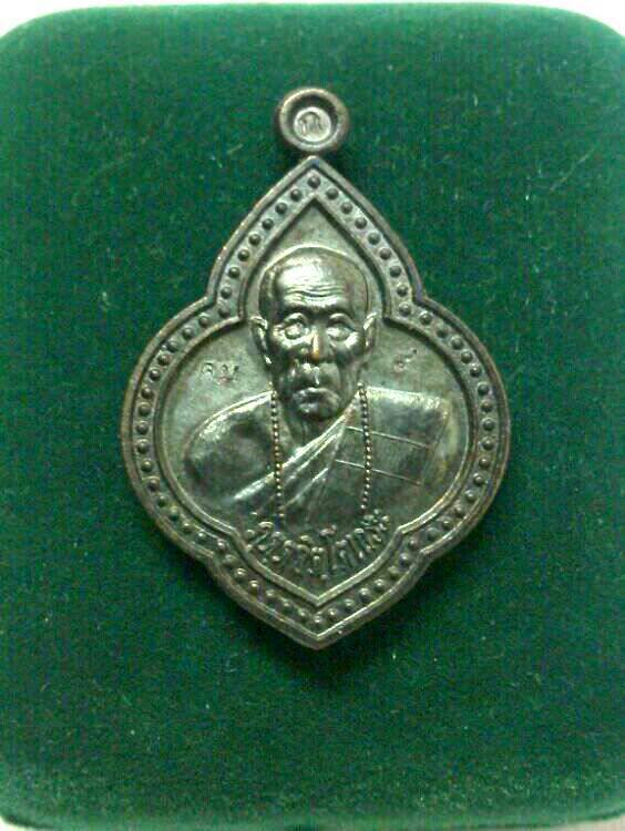 **เคาะเดียว**เหรียญดอกจิกหลวงปู่คำบุ คุตฺตจิตฺโต วัดกุดชมภู อ.พิบูลฯ จ.อุบลฯ