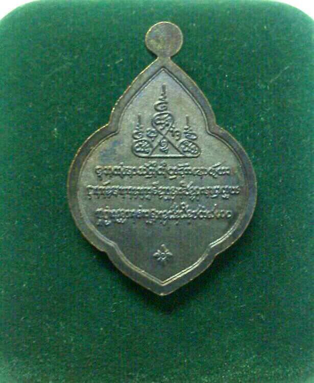 **เคาะเดียว**เหรียญดอกจิกหลวงปู่คำบุ คุตฺตจิตฺโต วัดกุดชมภู อ.พิบูลฯ จ.อุบลฯ
