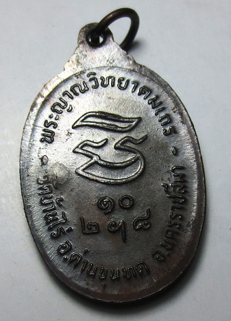 หลวงพ่อคูณ วัดบ้านไร่ รุ่นรับเสด็จ เนื้อทองแดง ปี 2536 นิยม อ แตก สวยครับ พร้อมกล่องครับ
