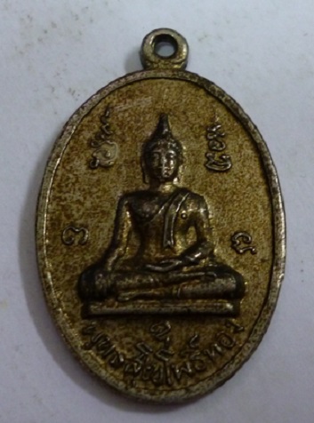 K1468 หลวงปู่ทิม วัดละหารไร่ปลุกเสก เหรียญอาจารย์เฮียง ปี2515 วัดหนองชัน จ.ชลบุรี