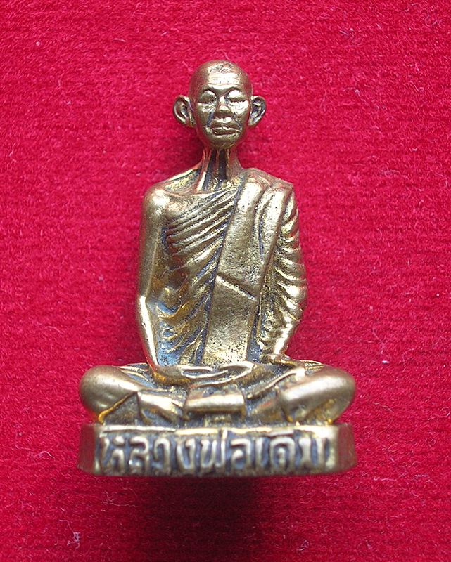 รูปหล่อหลวงพ่อเดิม วัดหนองโพธิ์ จ.นครสวรรค์ เนื้อทองเหลือง