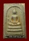 สมเด็จหล่อโบราณ ล.พ.อุทัย วัดเกาะตาพุด ราชบุรี