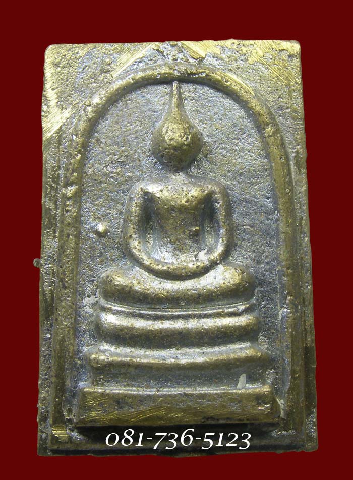 สมเด็จหล่อโบราณ ล.พ.อุทัย วัดเกาะตาพุด ราชบุรี