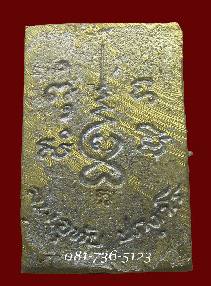 สมเด็จหล่อโบราณ ล.พ.อุทัย วัดเกาะตาพุด ราชบุรี