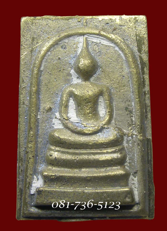 สมเด็จหล่อโบราณ ล.พ.อุทัย วัดเกาะตาพุด ราชบุรี