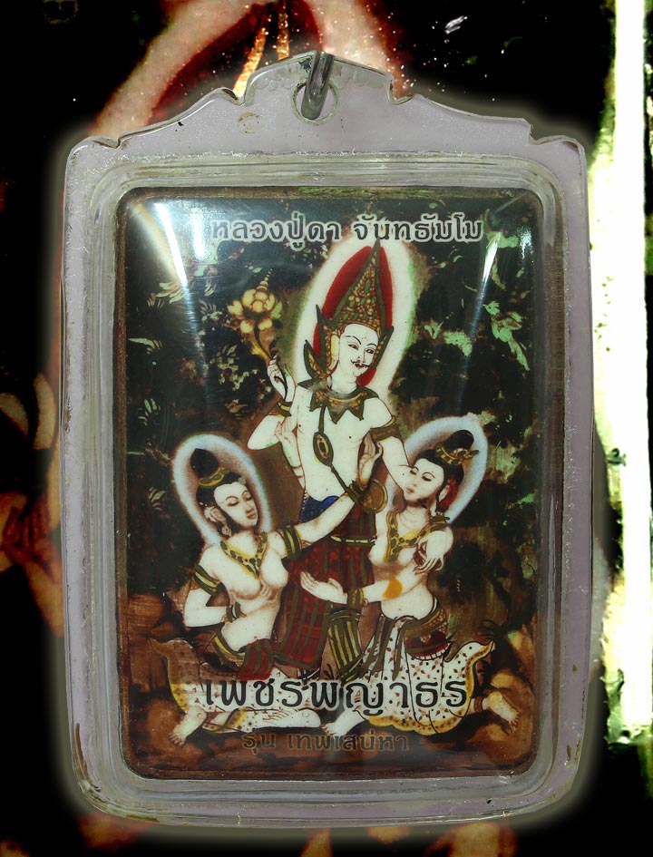 เพชรพญาธร หลวงปู่ดา วัดห้วยเตย  รุ่นเทพเสน่หา หลังพระพุทธ