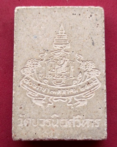 10 บาท กับ ผงพระไพรีพินาศ วัดบวรนิเวศวิหาร ..JB296