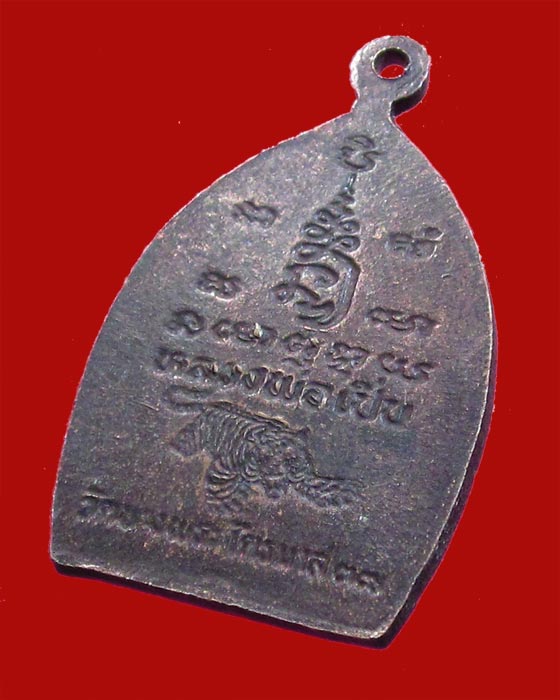 หลวงพ่อเปิ่น ไตรมาส 37 วัดบางพระ จ.นครปฐม เนื้อทองแดง