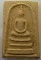 สมเด็จ 100ปี รุ่น1เนื้อผงเก่า หลวงพ่อพาน วัดโปร่งกะสัง ปี2535สวยมากๆๆครับ หายาก