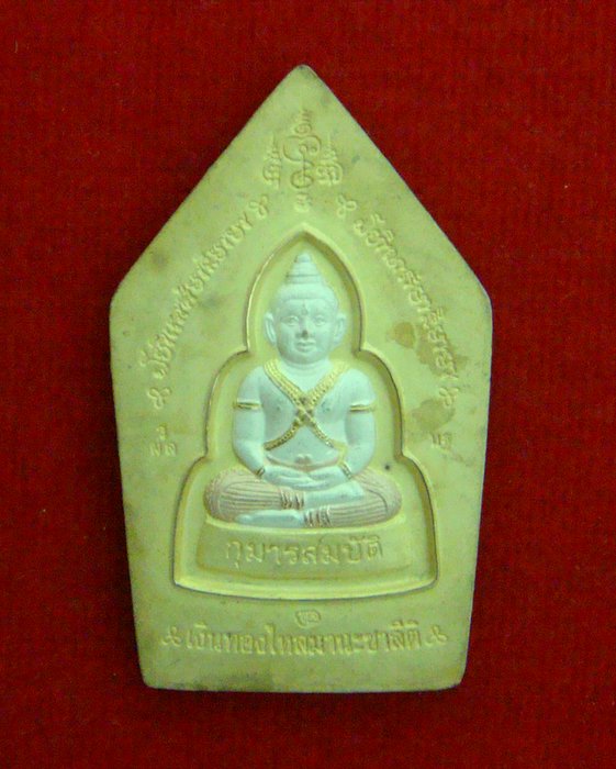 พระขุนแผนหลวงพ่อพูล วัดไผ่ล้อม จ,นครปฐม