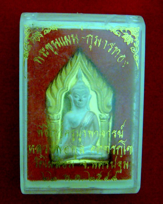 พระขุนแผนหลวงพ่อพูล วัดไผ่ล้อม จ,นครปฐม