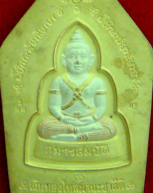 พระขุนแผนหลวงพ่อพูล วัดไผ่ล้อม จ,นครปฐม